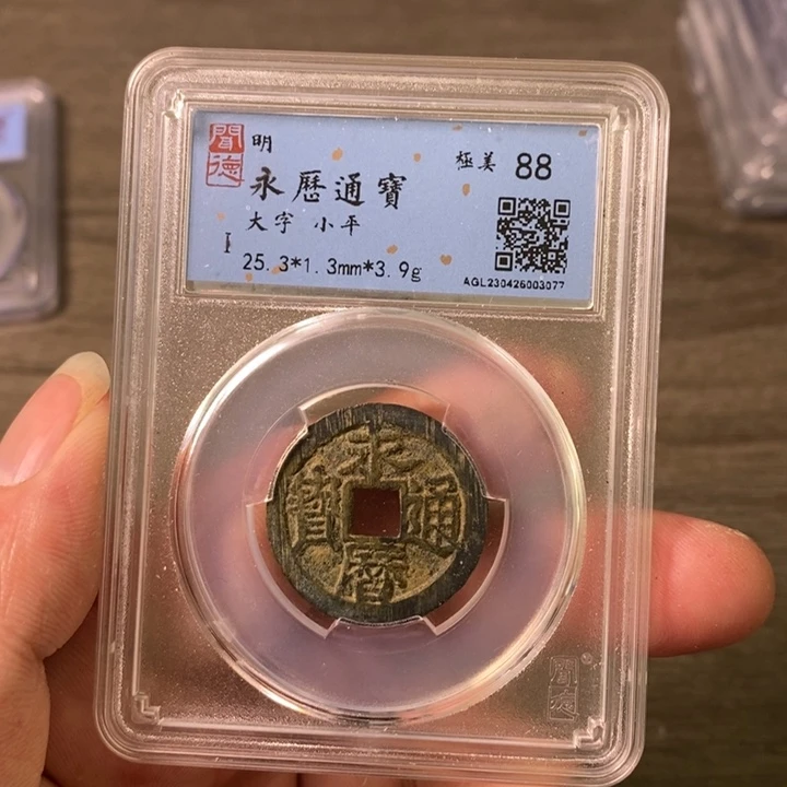 铜A闻博文化永历通宝