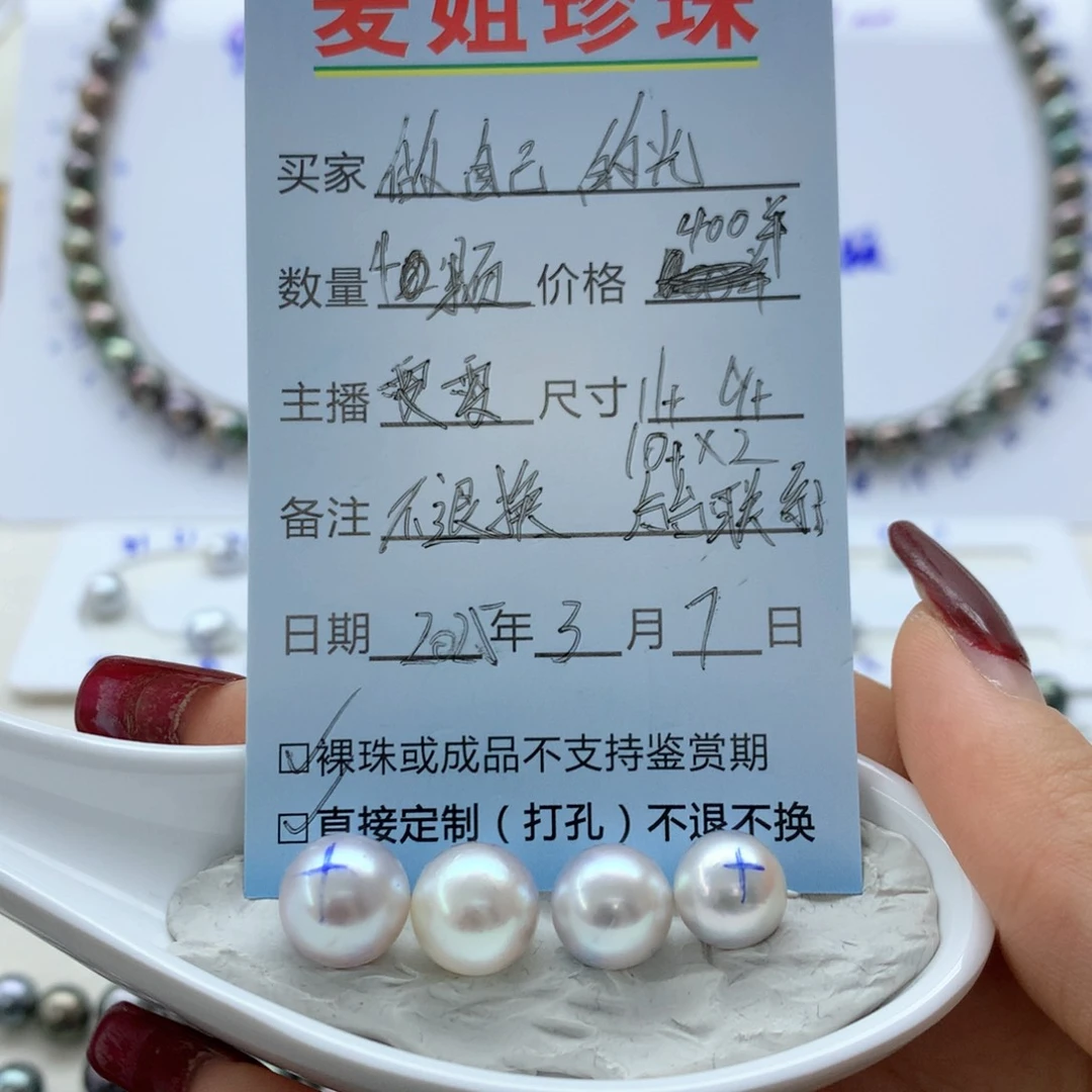 海水珍珠裸珠未镶嵌