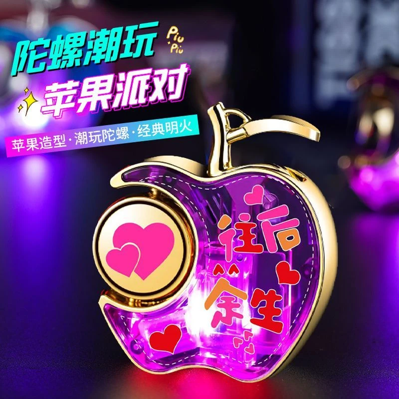 新款旋转苹果造型充气打火机解压高颜值个性创意礼物送男友老公