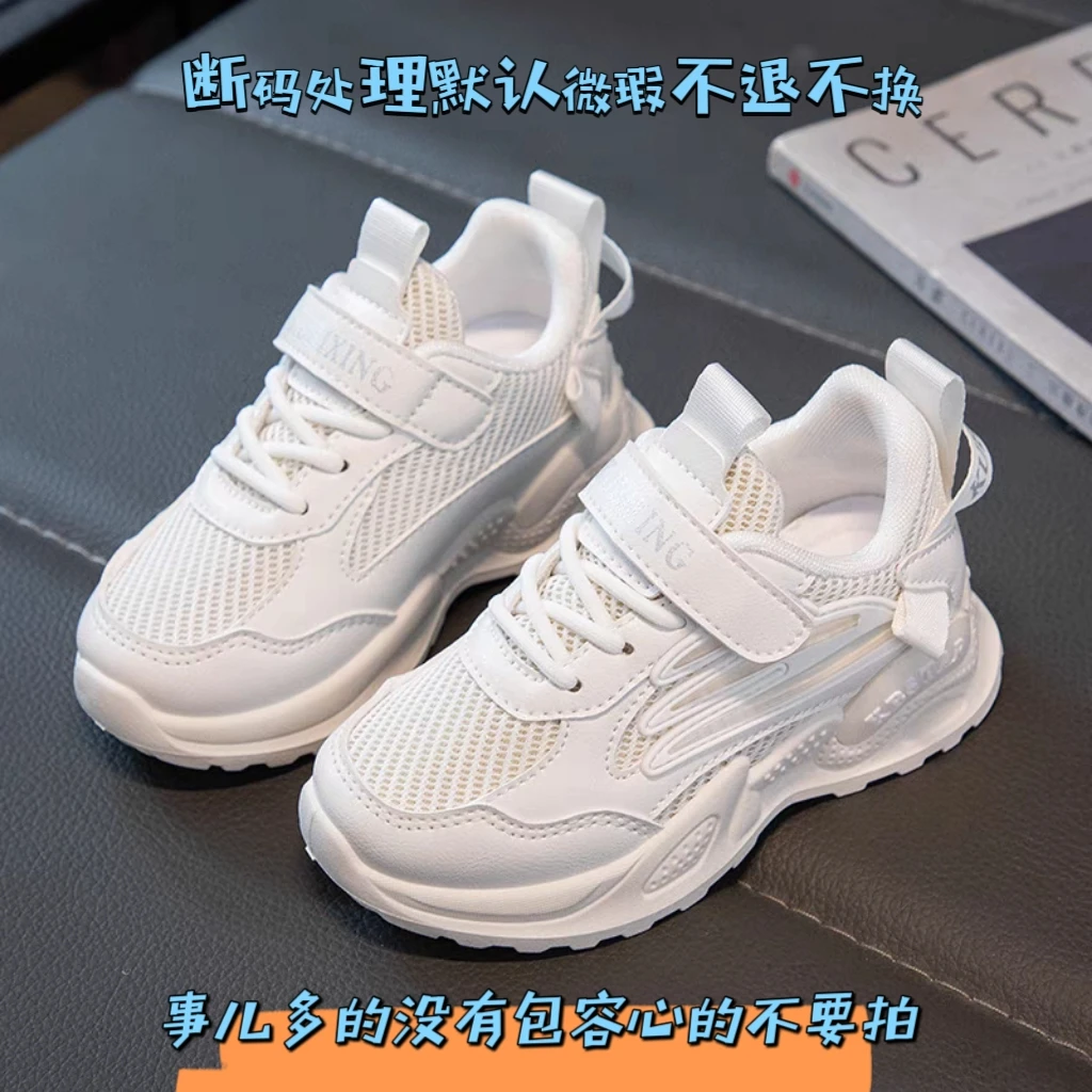 【苗苗】《专属链接》男女童时尚潮鞋女童小白鞋（默认微瑕）