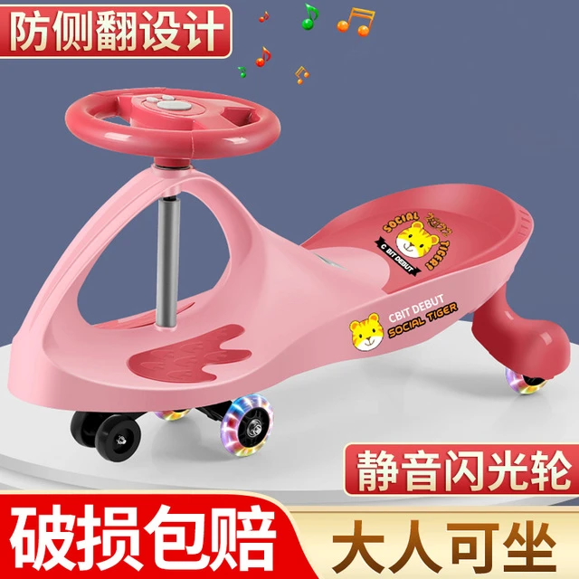 儿童扭扭车1一3岁男女宝宝溜溜车防侧翻大人可坐玩具车新款滑板车