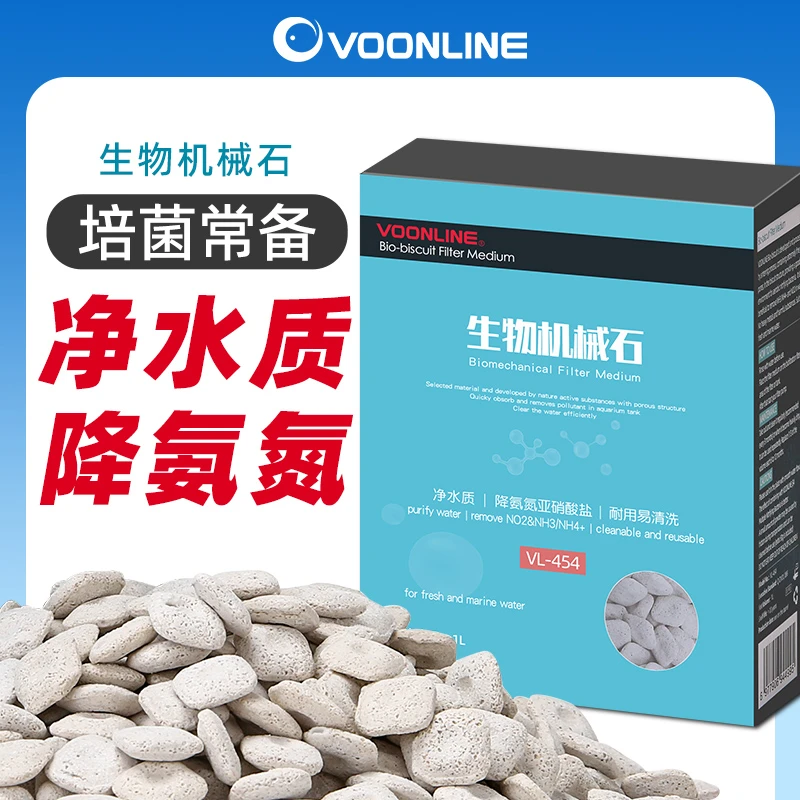 沃韦朗生物机械石滤材培菌净水水族底滤筒桶石英球小饼干水族用品