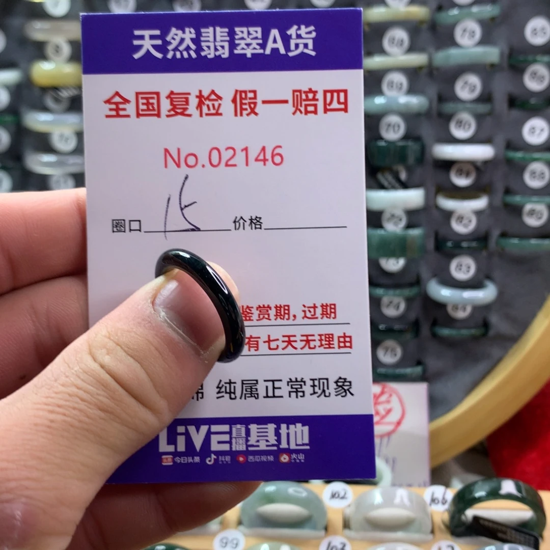 翡翠未镶嵌戒指天然翡翠