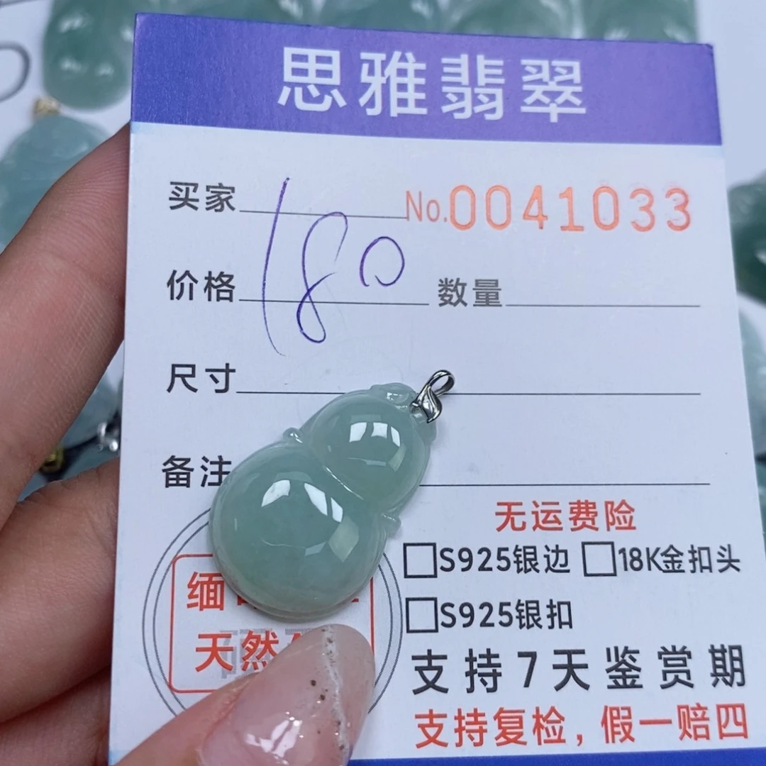 颈饰未镶嵌翡翠天然缅甸翡翠