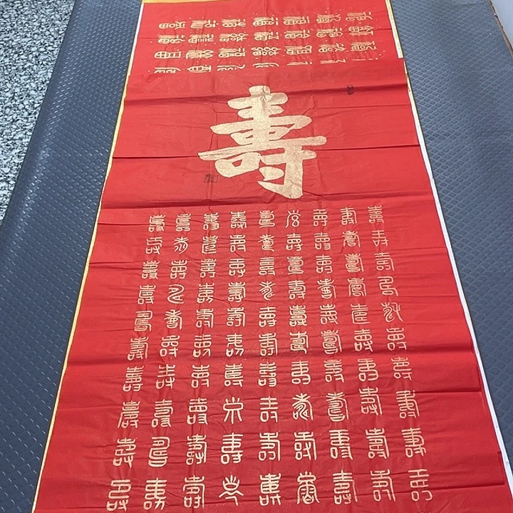 书法王汉老师百寿图