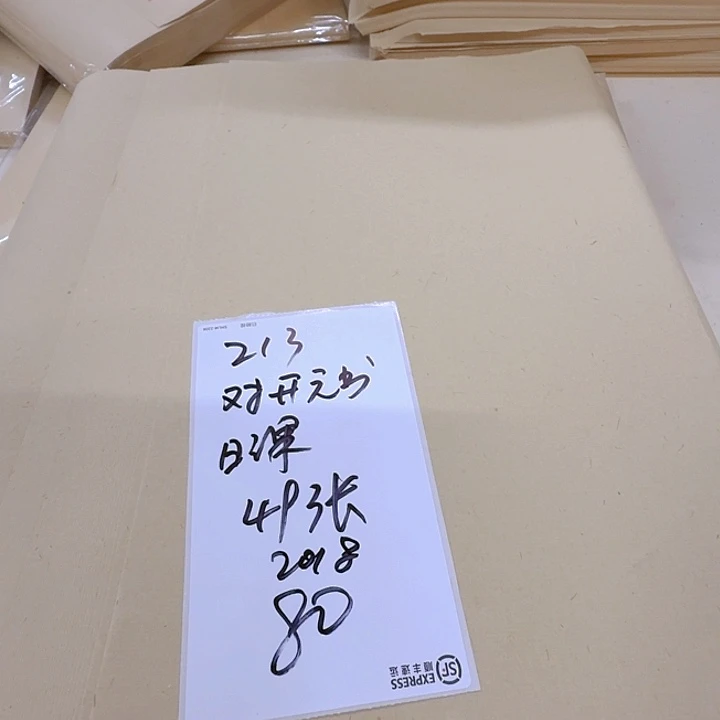 213对开元书2018日课
