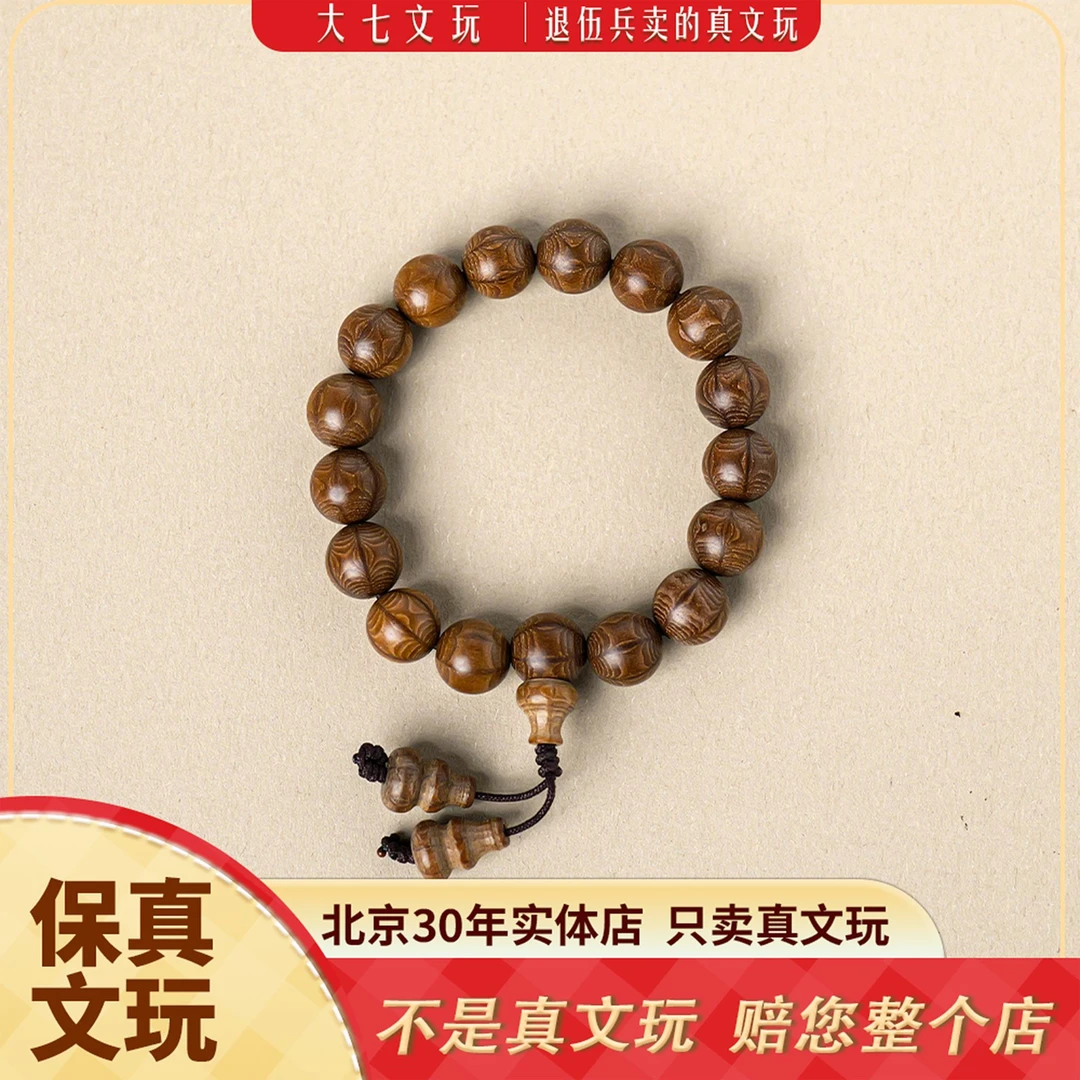 【大七精选】六道木 老料满莲花雪花纹 木质单圈六道木手串