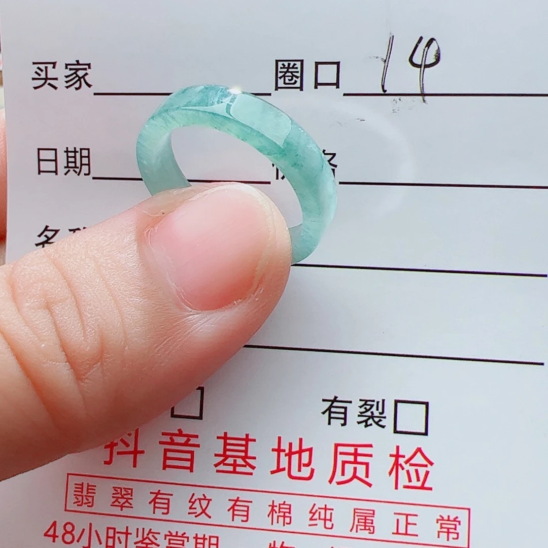 用***2翡翠戒指未镶嵌天然