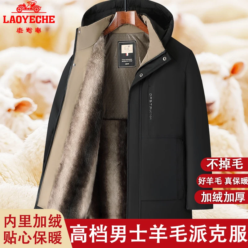 【羊毛皮草袖子加绒】老爷车冬季羊毛保暖尼克服防寒中老年爸爸装商品图