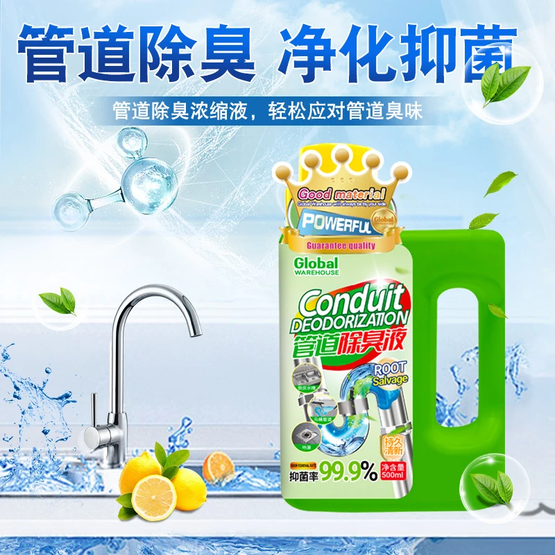 全球仓下水道除臭剂去异味管道返味厨房卫生间地漏厕所防返臭神器
