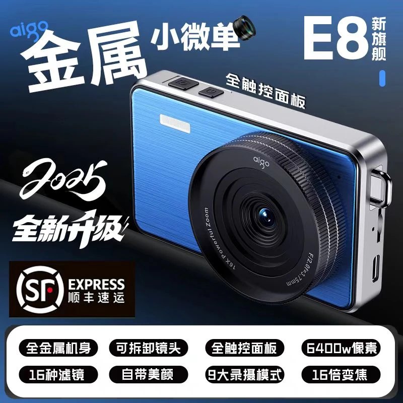 爱国者E8学生微单数码相机美颜校园自拍卡片ccd高清拍照相机自拍