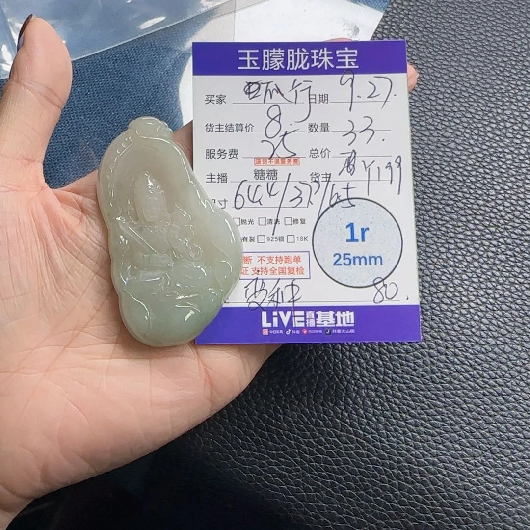 瓜***1翡翠未镶嵌颈饰翡翠