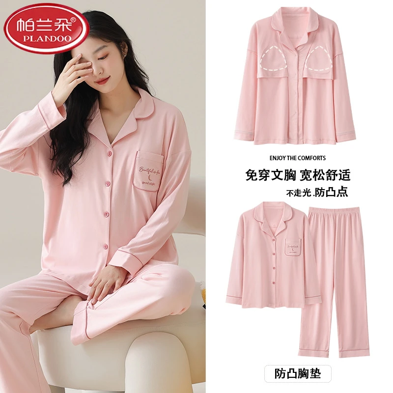 帕兰朵带胸垫纯棉柔软亲肤长袖长裤套装家居服春秋季休闲开衫款女