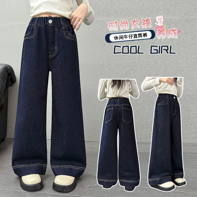 【实体品质.弹力牛仔】女童牛仔裤2025韩版儿童阔腿高腰直筒裤2827
