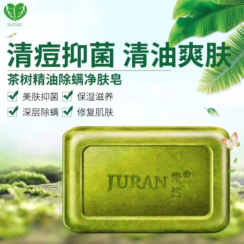 格子推荐~聚然除螨嫩肤保湿皂