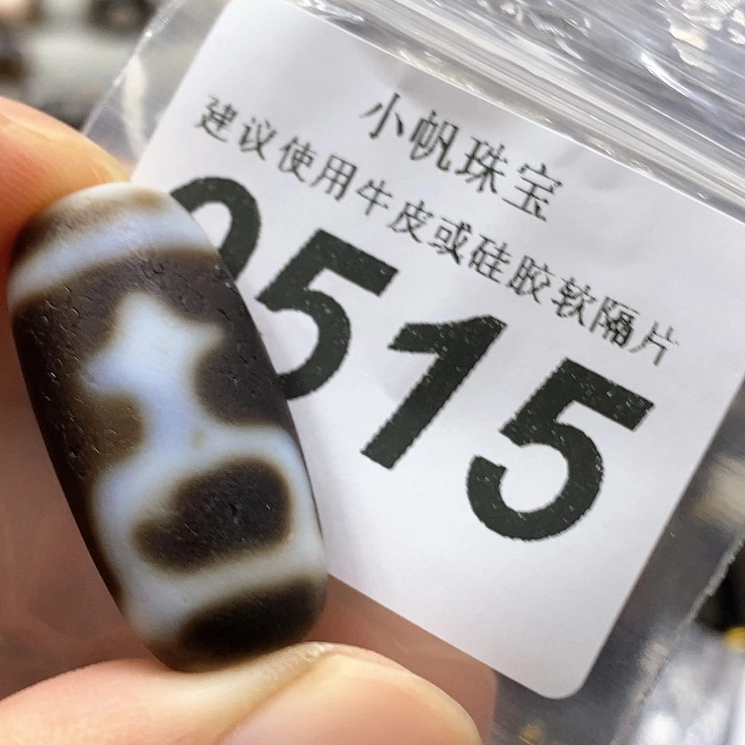 玛瑙/玉髓未镶嵌裸珠0515