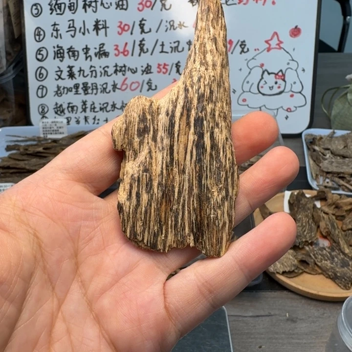 老挝虫漏香7.8克。花甜香