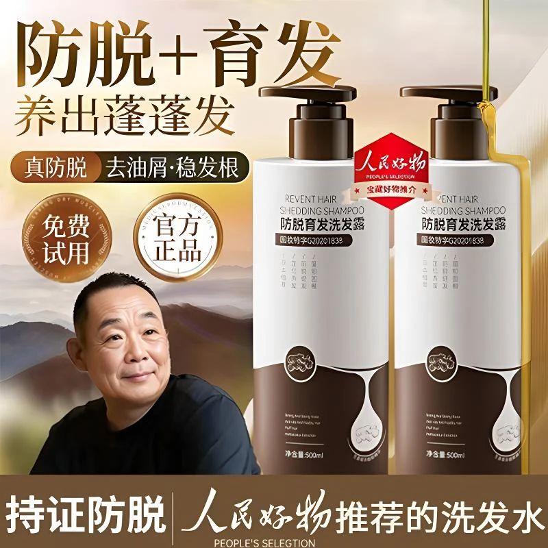 【胖|东|来专卖】生姜洗发水防脱育发控油蓬送去屑止痒持久留香正品