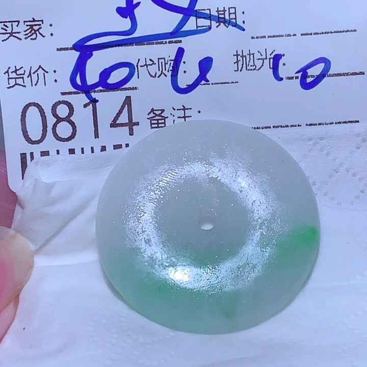 赵***赵未镶嵌定制翡翠dxd