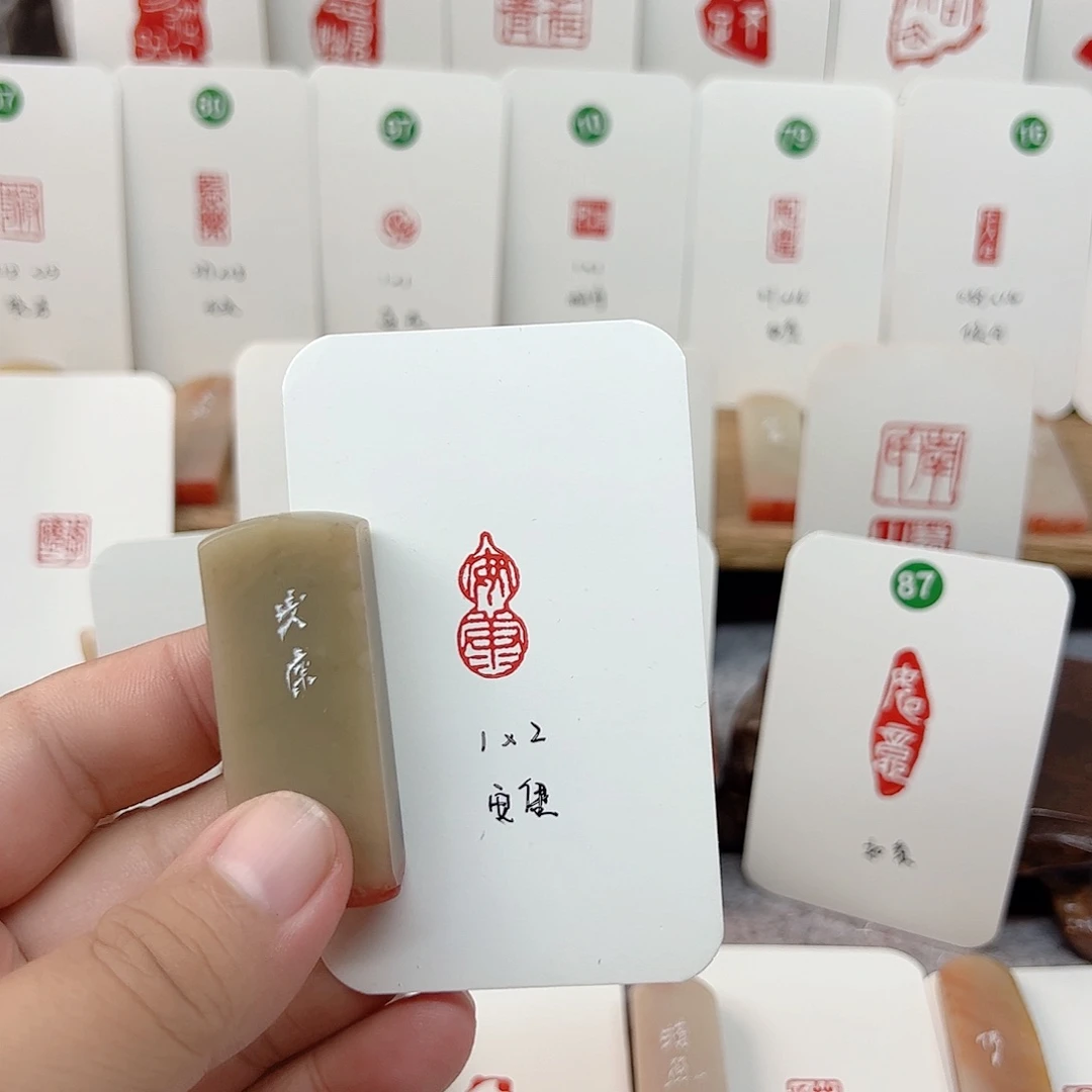 伊犁石印石安康  成品闲章