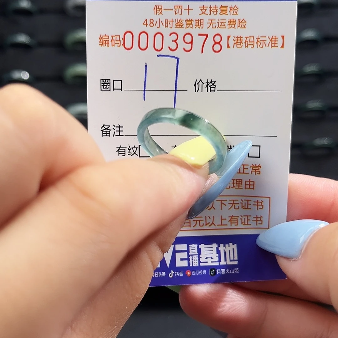 翡翠未镶嵌戒指3979