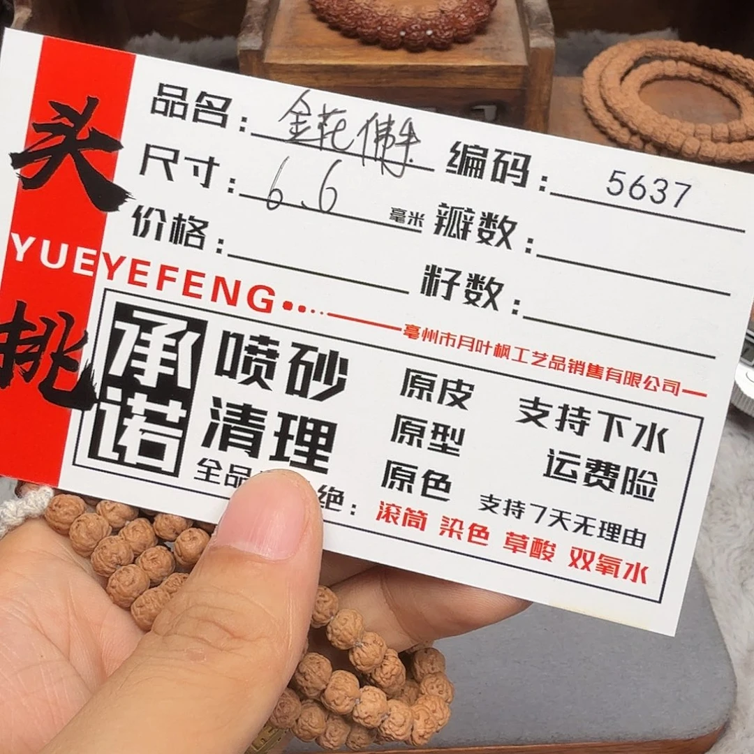 吊坠金刚菩提Aaaaaa5637