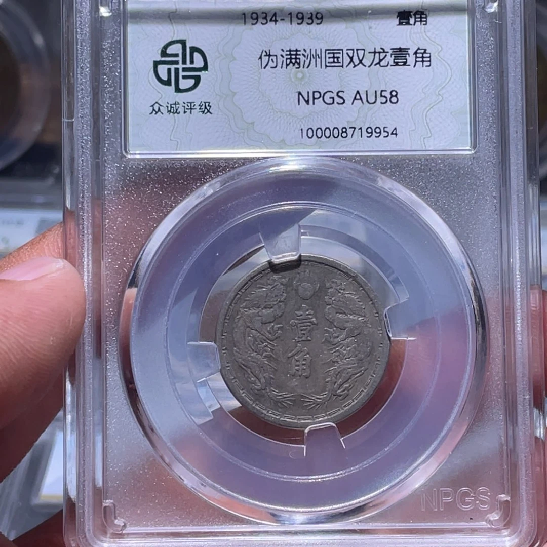 金属江南收藏江南柴9954