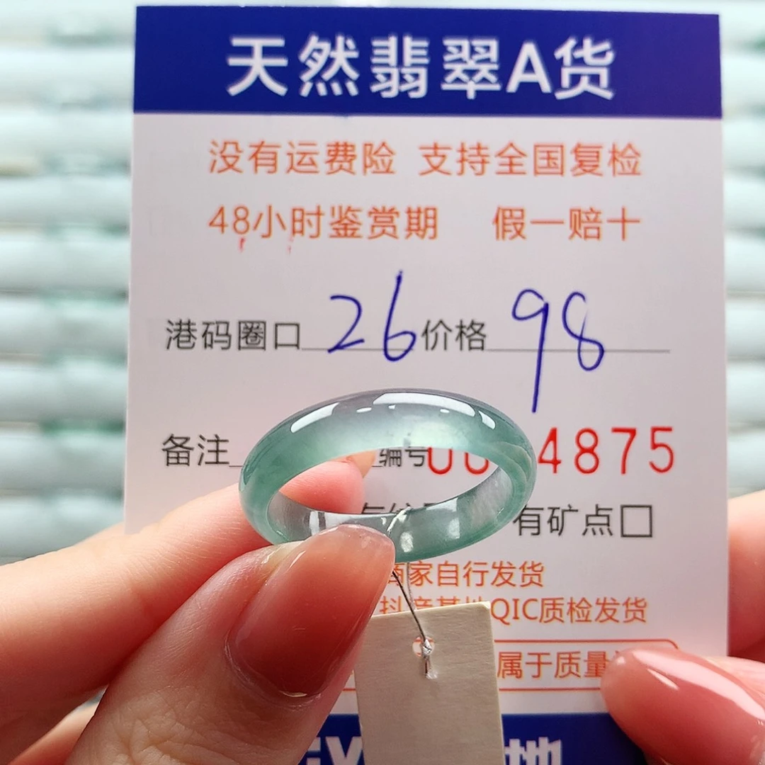 翡翠未镶嵌戒指翡翠
