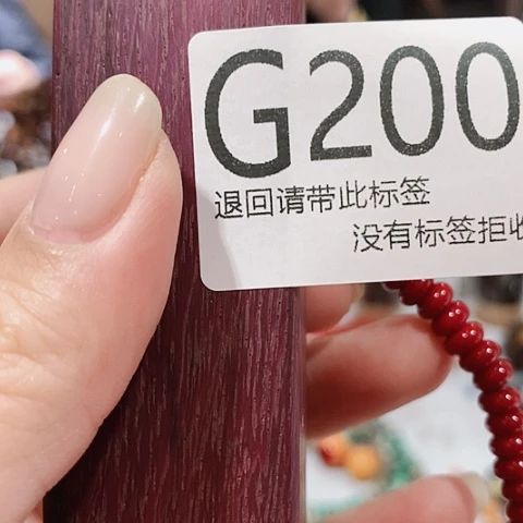 大叶紫檀（黑酸枝木类）200