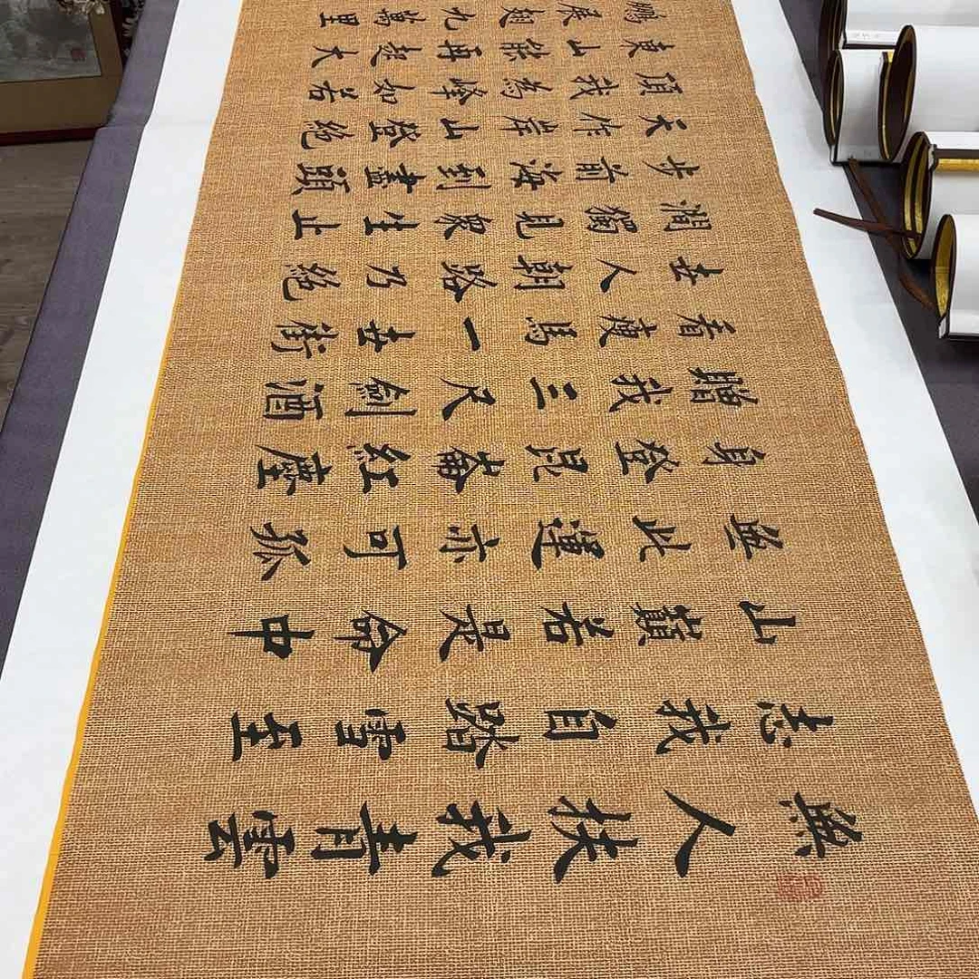 书法李淦青云志………………