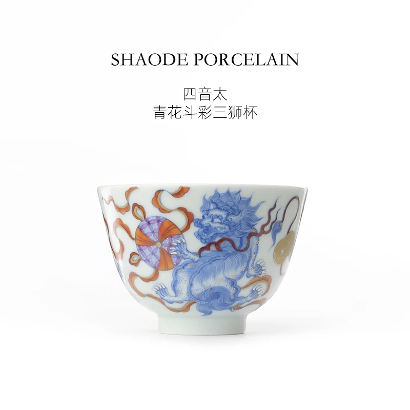 四音太青花斗彩三狮杯景德镇中式手工手绘茶杯