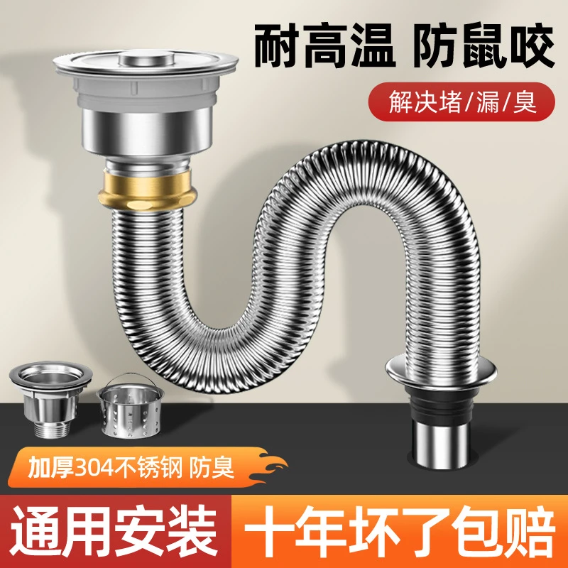 家用厨房洗菜盆下水管配件洗碗排水管不锈钢下水器防臭神器套装