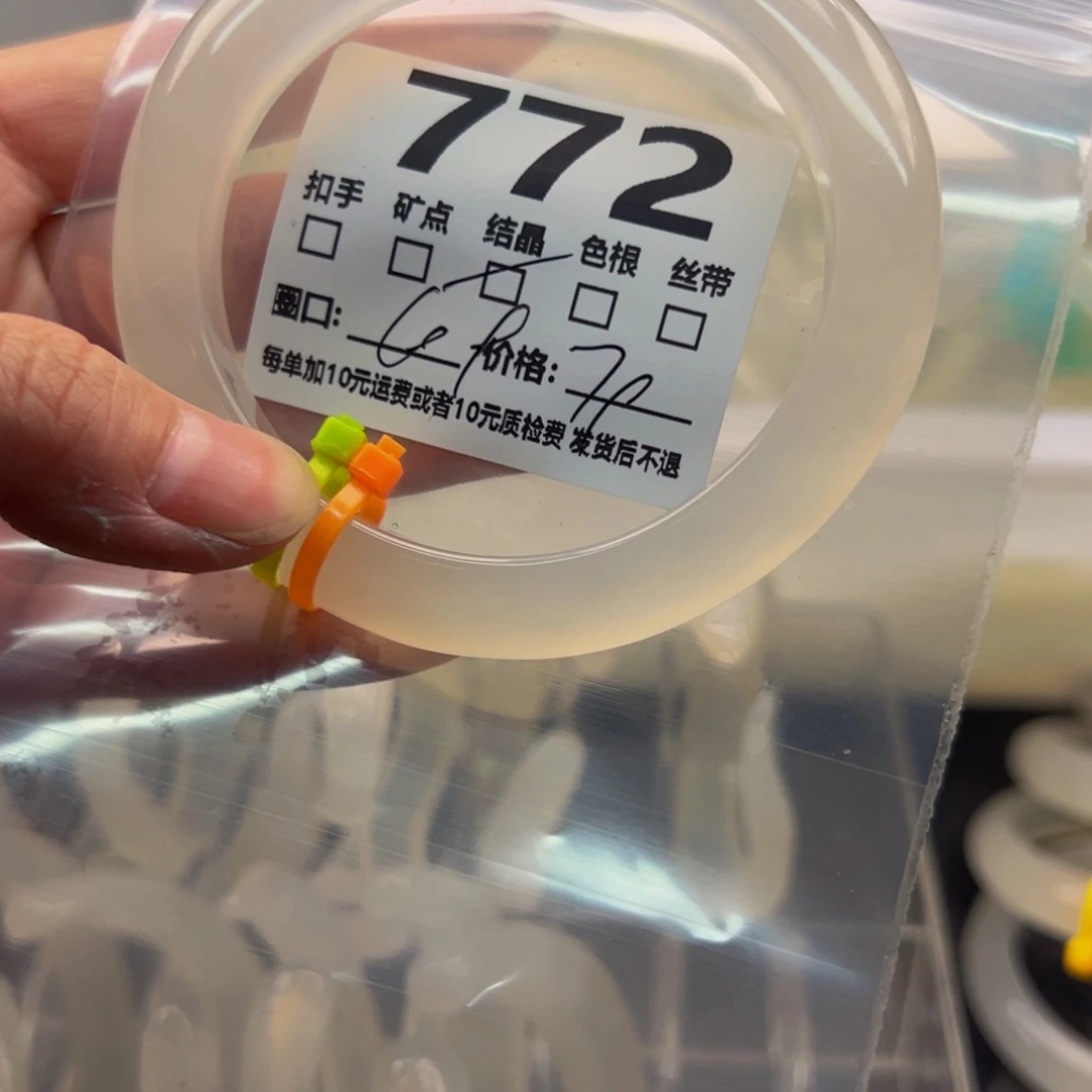 玛瑙/玉髓手镯未镶嵌772