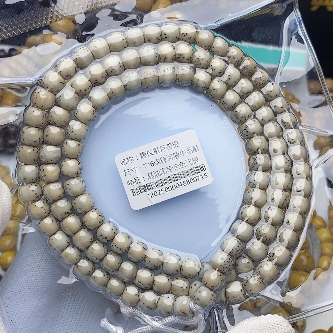 星月菩提手串76河豚牛毛星108