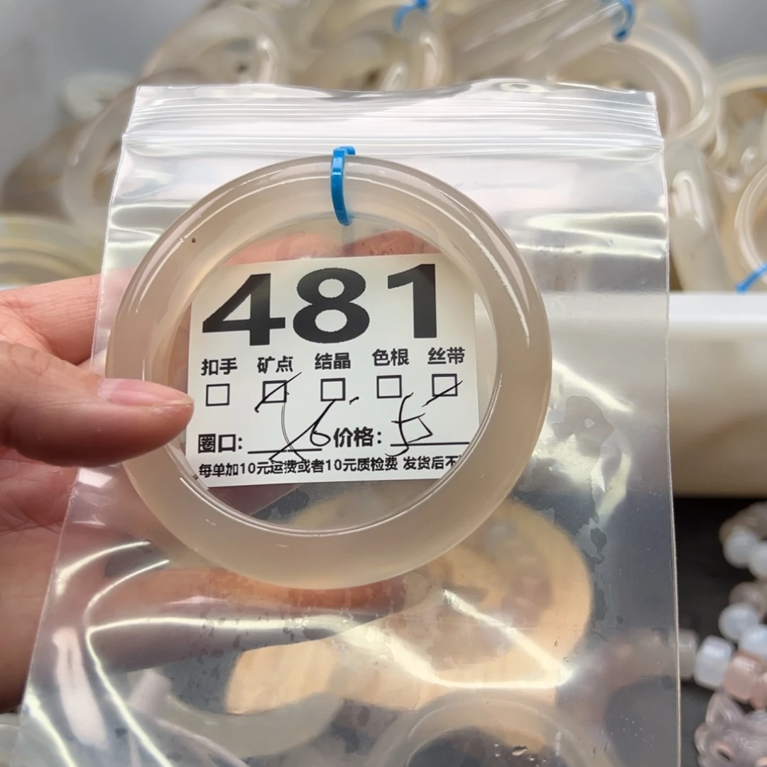 手镯玛瑙/玉髓未镶嵌481