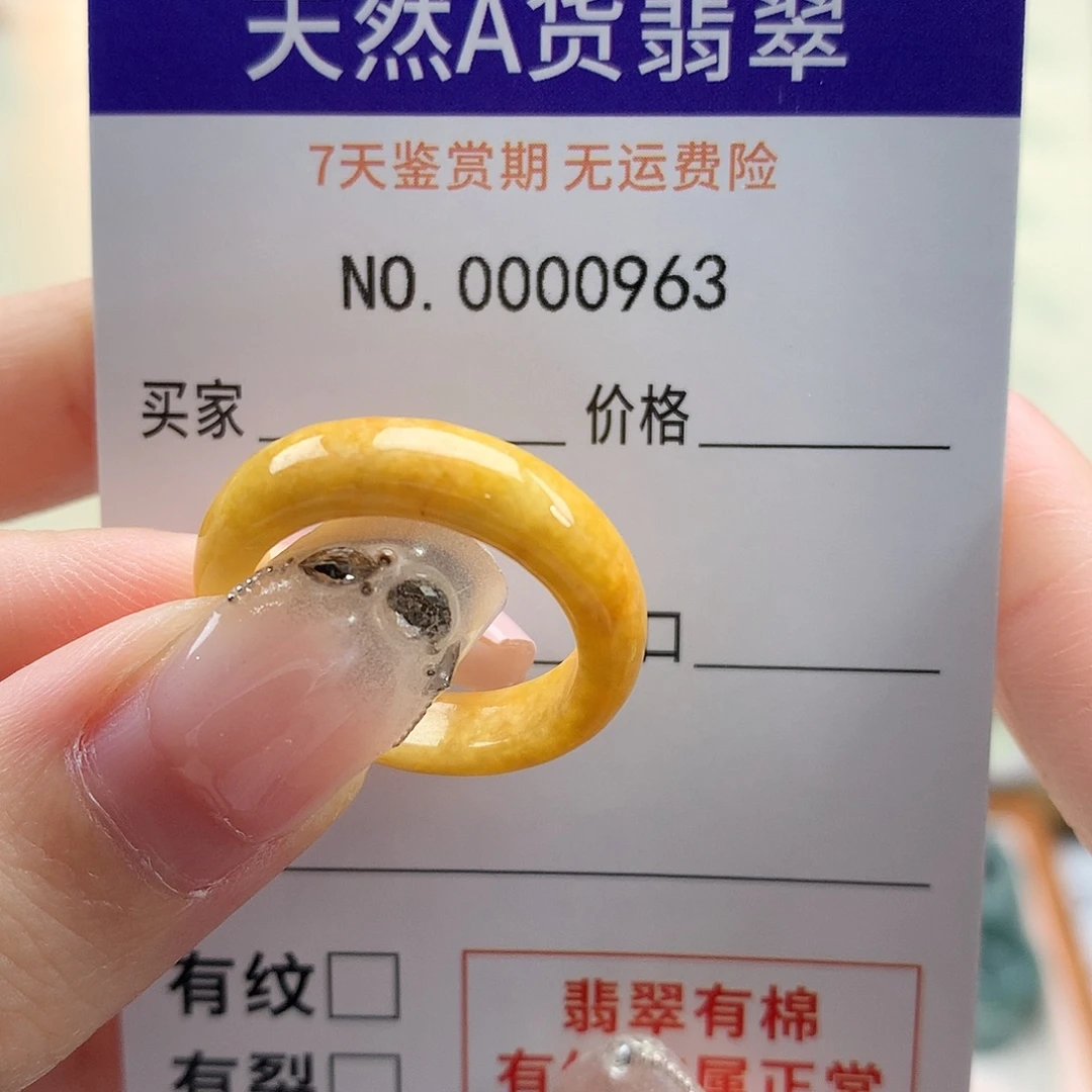 默***默翡翠未镶嵌戒指天然翡翠14号
