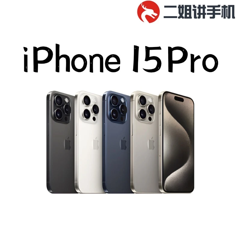 99新 Apple/苹果 iPhone 15Pro 国行正品  双卡5G