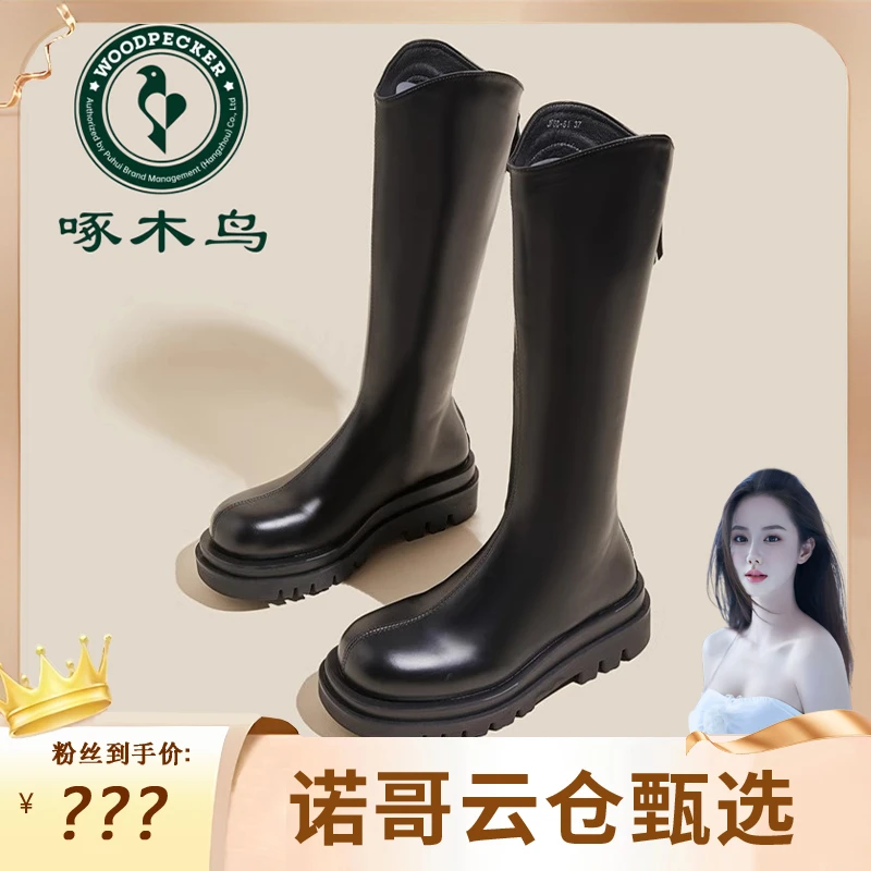 【诺哥专属】啄木鸟厚底长筒靴女冬加绒高筒靴百搭胖MM骑士靴瘦瘦靴