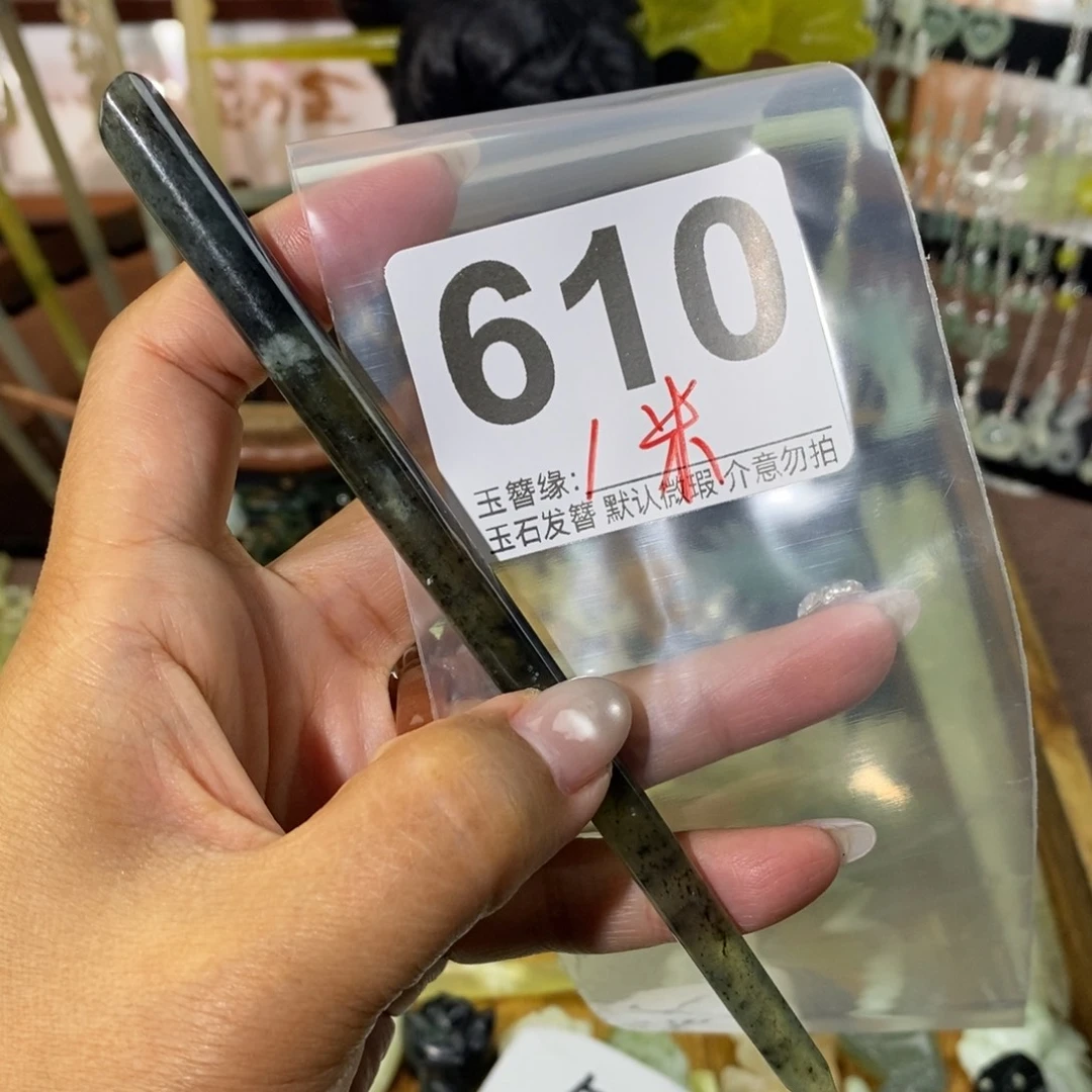 胤****蛇纹石玉未镶嵌发饰