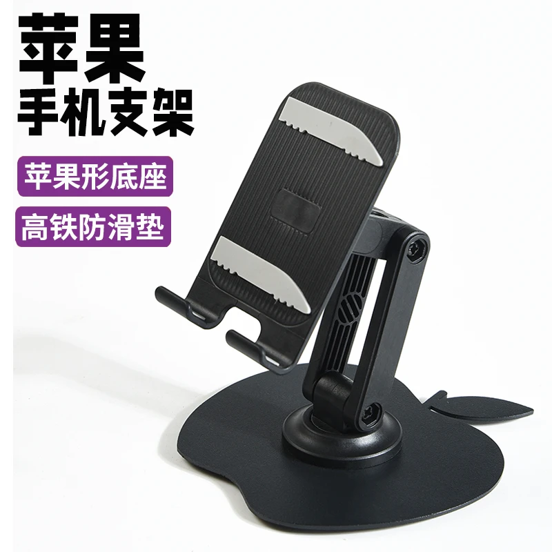 苹果手机支架桌面手机支架iPhone17加厚金属苹果形底座刷剧直播