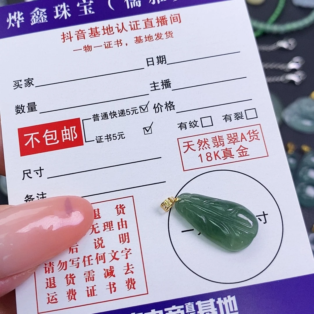 翡翠18K金镶嵌颈饰