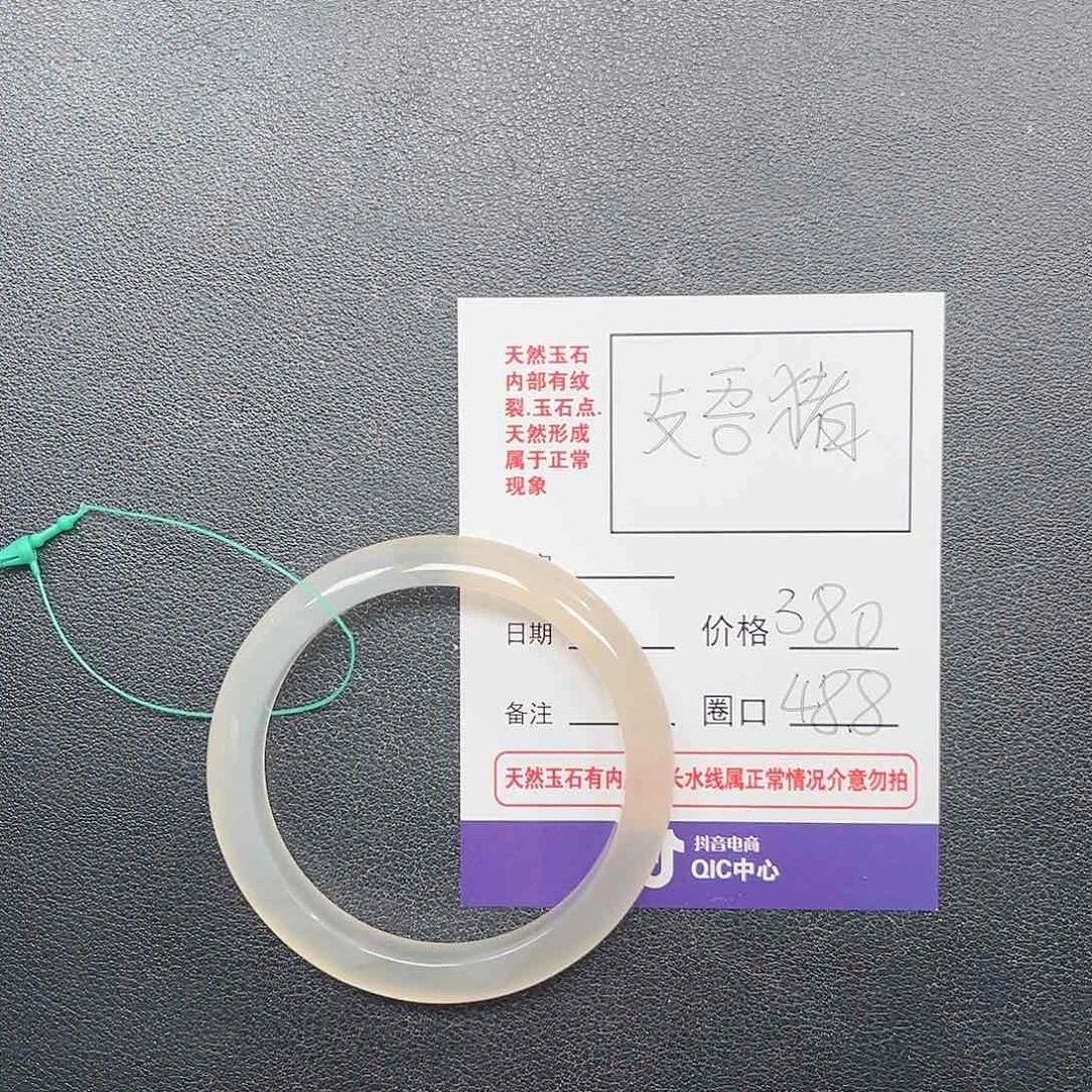玛瑙/玉髓香槟未镶嵌
