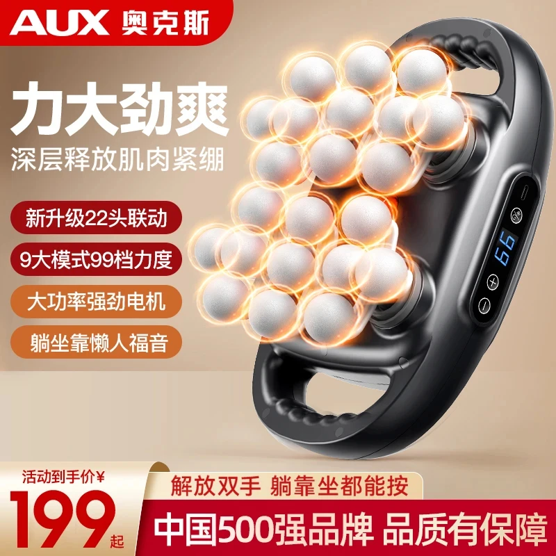 AUX/奥克斯专业二十二头筋膜枪家用颈椎按摩器全身腿背腰部按摩仪