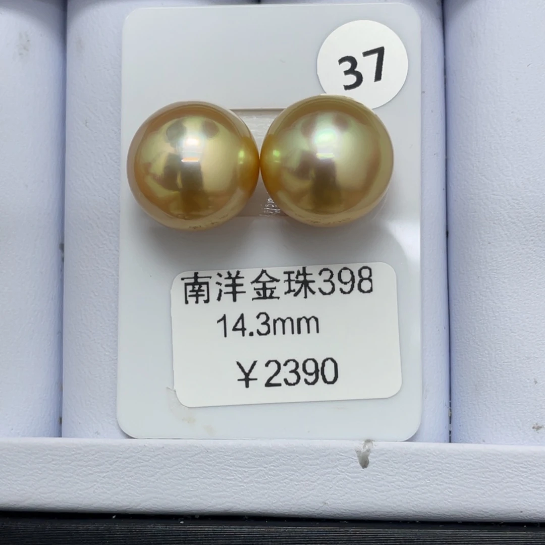 定制海水珍珠未镶嵌裸珠14-15mm
