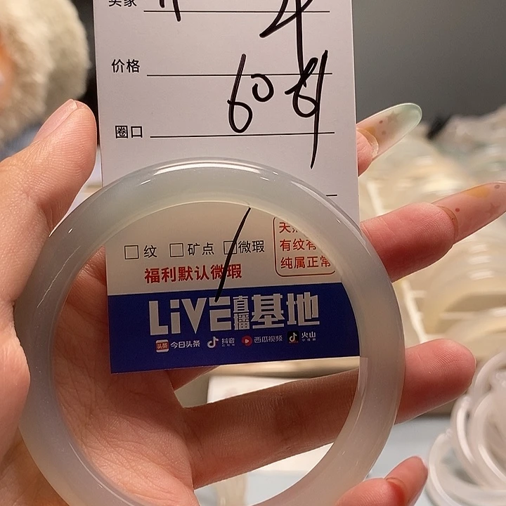 玛瑙/玉髓手镯未镶嵌49