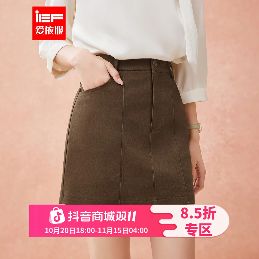 IEF/爱依服半身裙2025秋季新款韩版简约通勤风显腿长显瘦百搭A裙