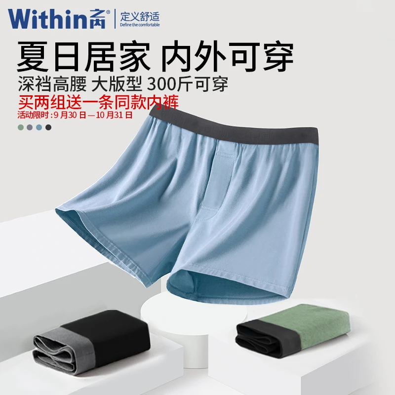 【居家外穿内裤】莫代尔男士阿罗裤大码内裤加大宽松不卷边不磨大腿