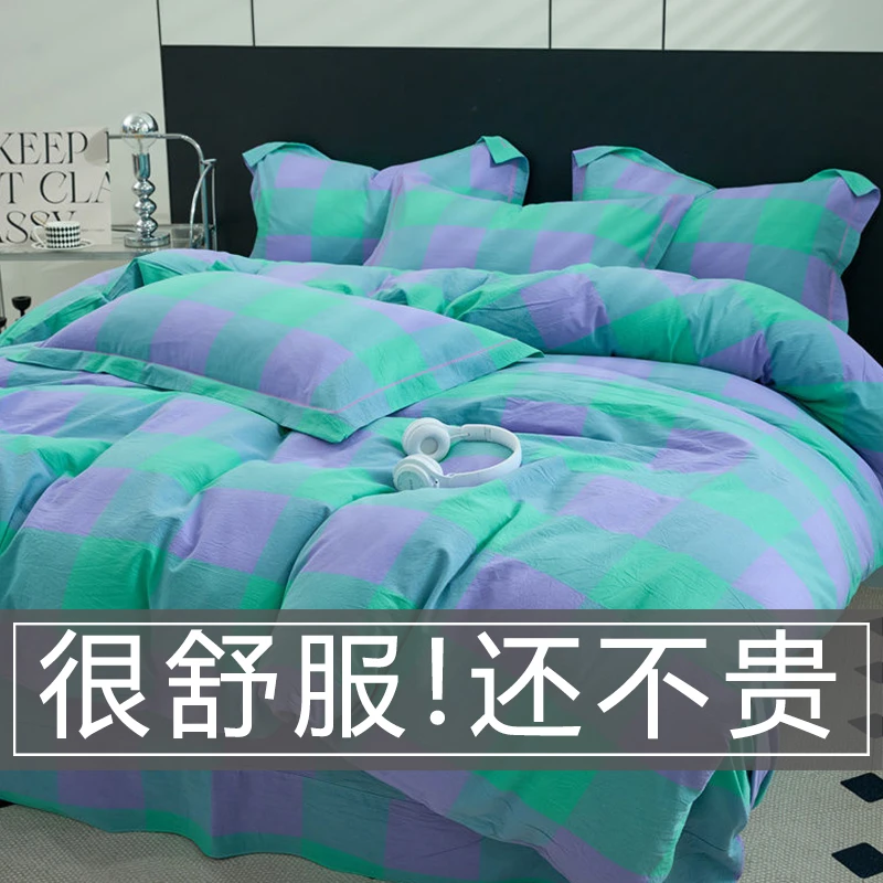 简约款四件套斜纹亲肤床单被套床上用品套件宿舍单双人套件