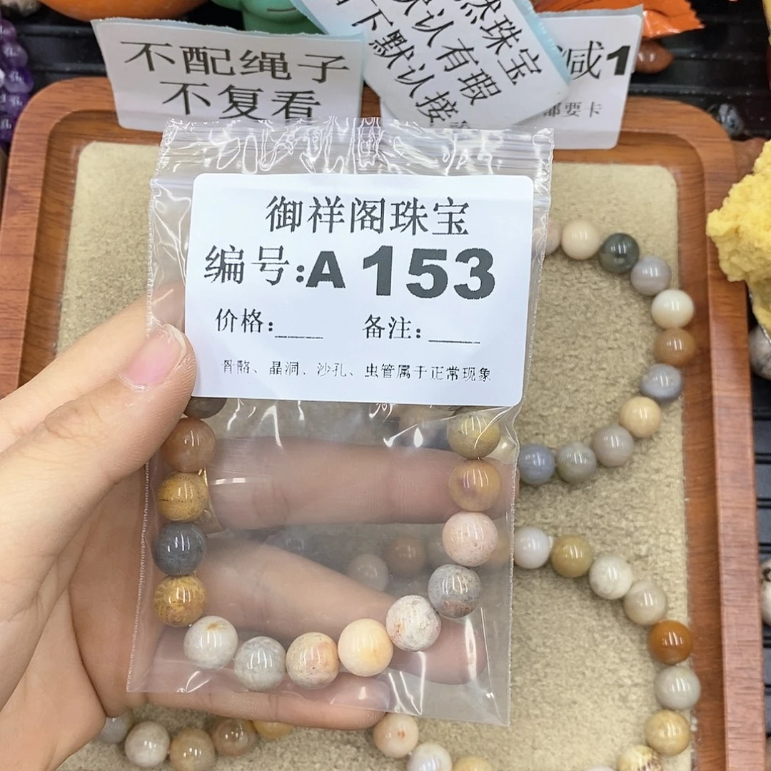 硅化珊瑚（珊瑚玉）颈饰未镶嵌飘