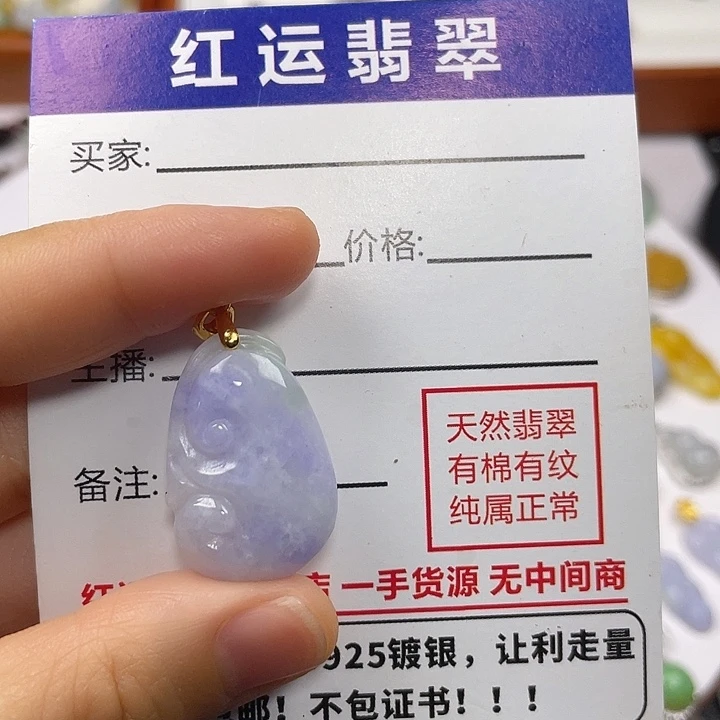 翡翠项链未镶嵌楠*~自如意